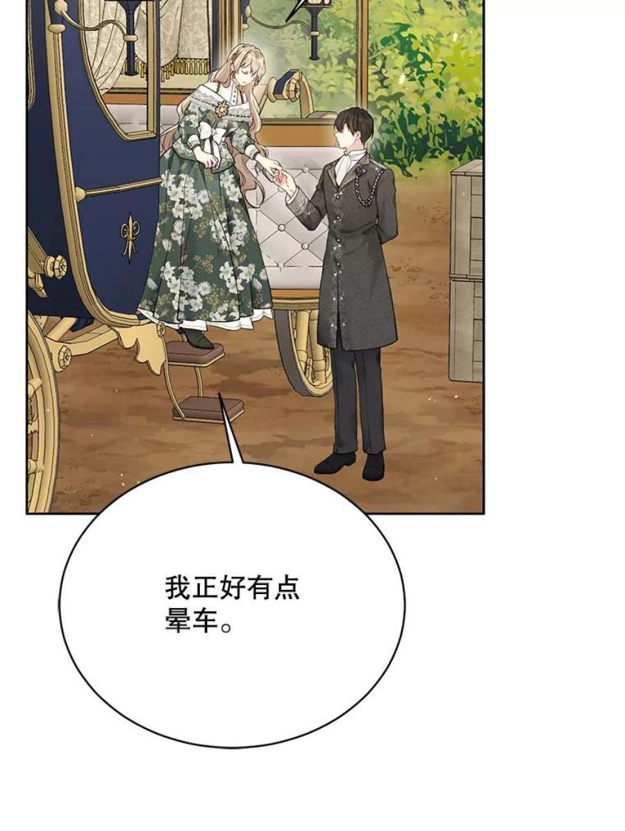 绿荫之冠61.都是我的