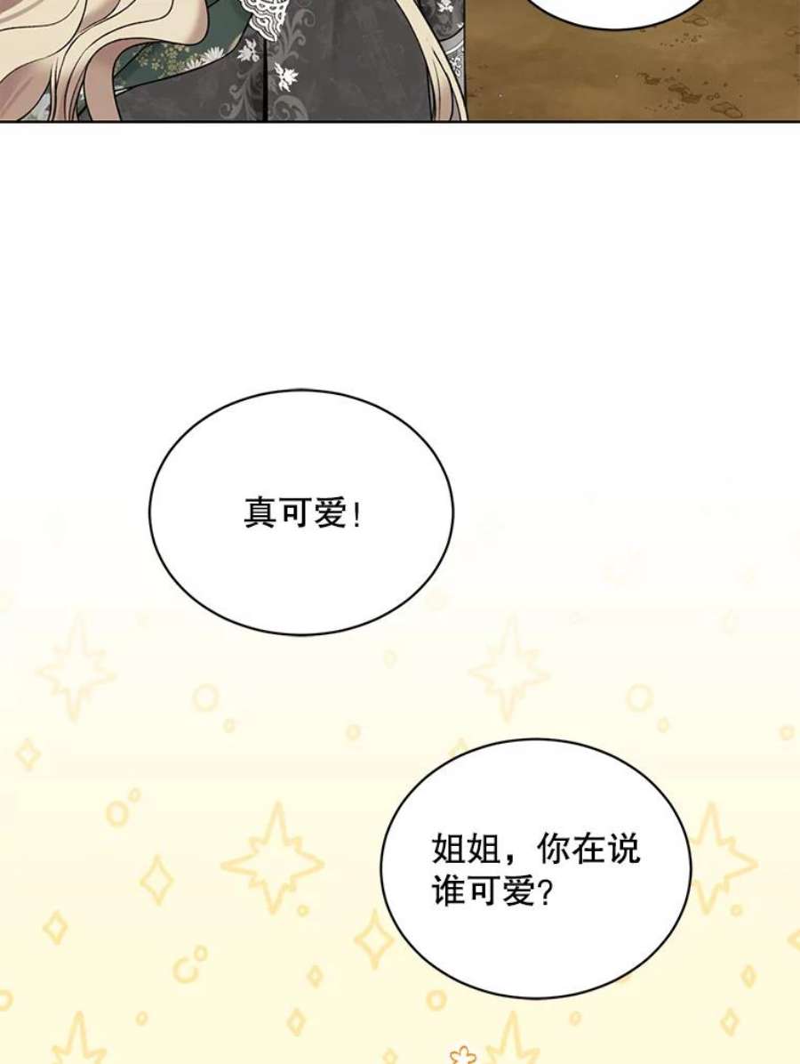 绿荫之冠61.都是我的