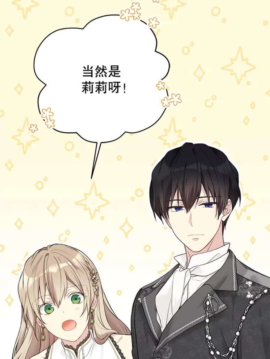 绿荫之冠61.都是我的