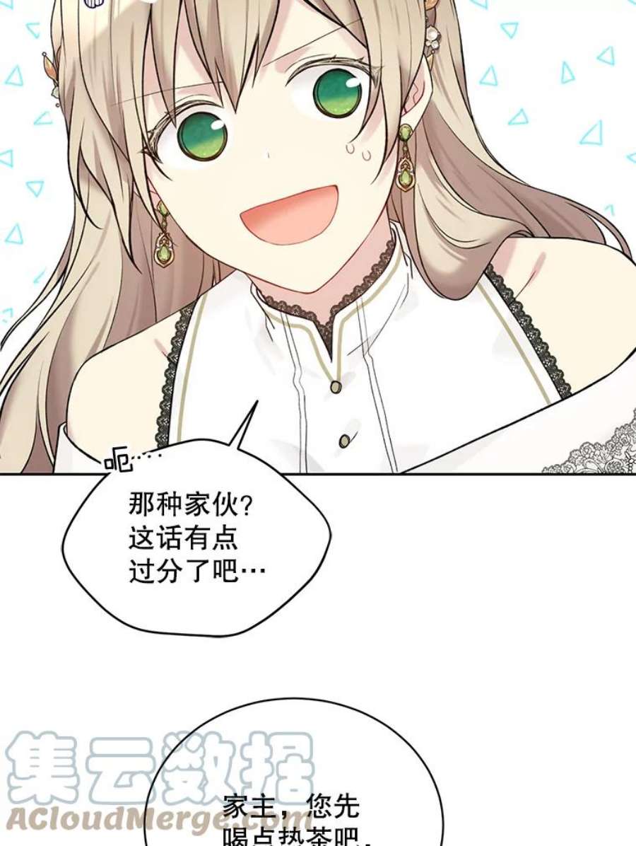 绿荫之冠61.都是我的