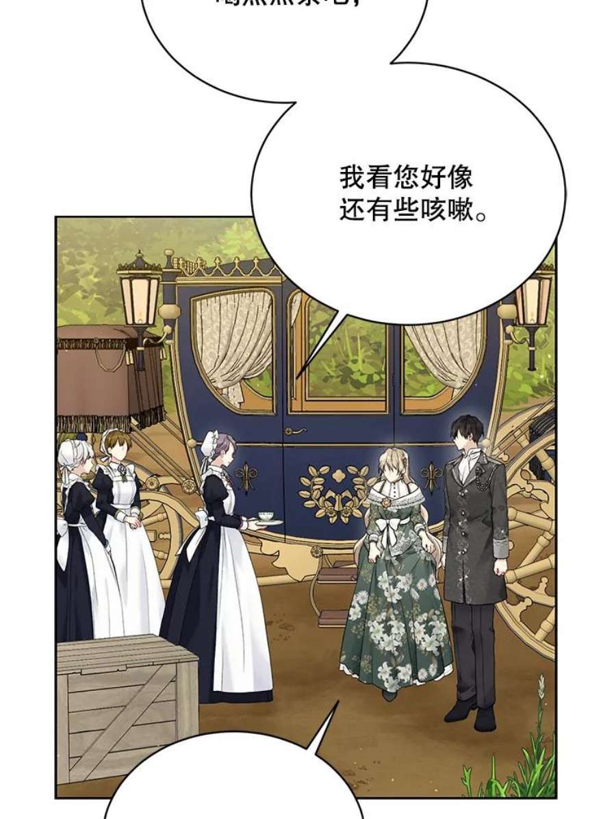 绿荫之冠61.都是我的