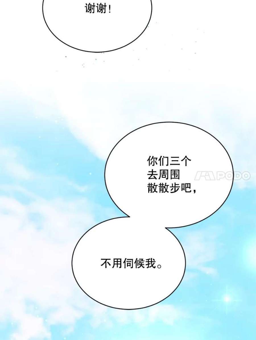 绿荫之冠61.都是我的