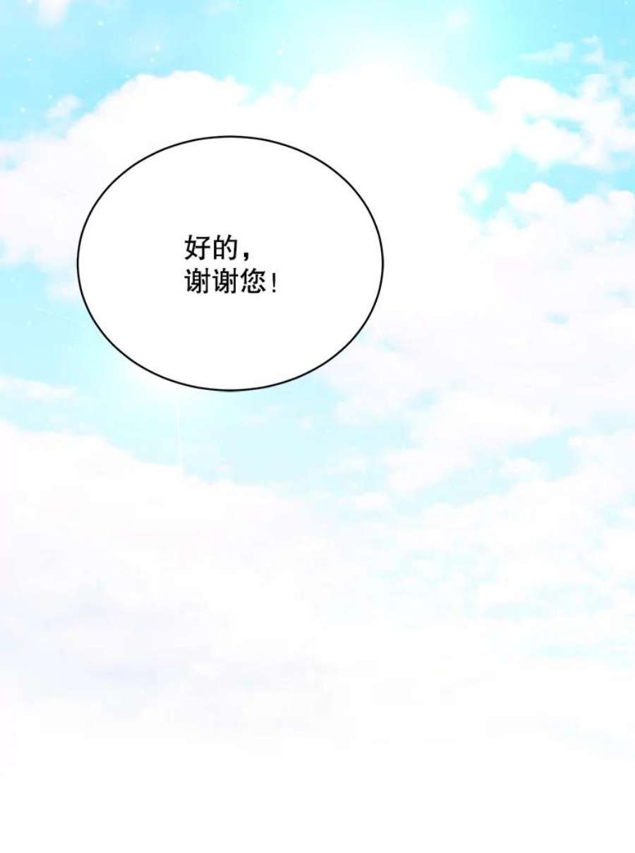 绿荫之冠61.都是我的