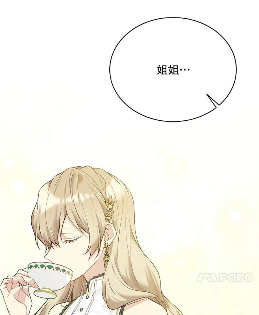 绿荫之冠61.都是我的