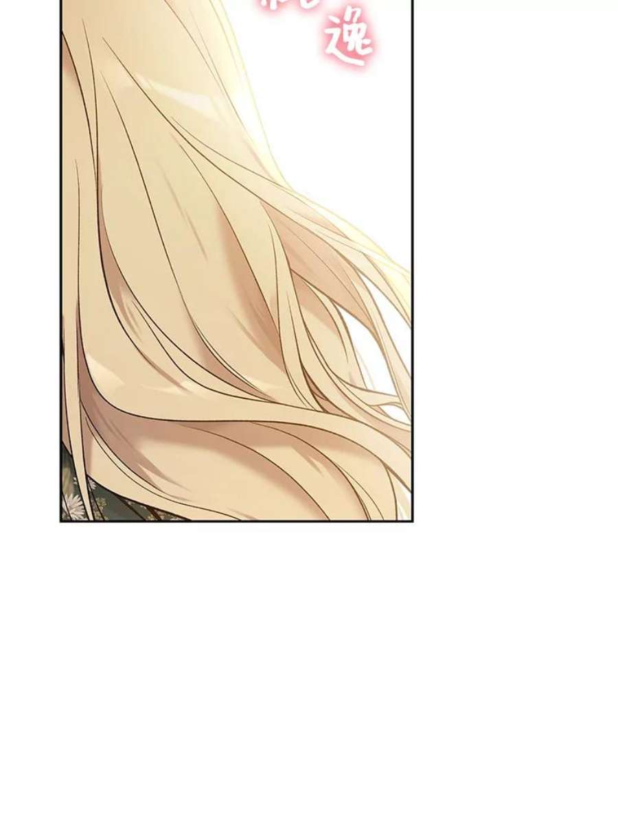 绿荫之冠61.都是我的