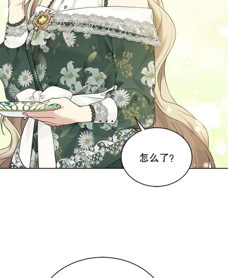 绿荫之冠61.都是我的