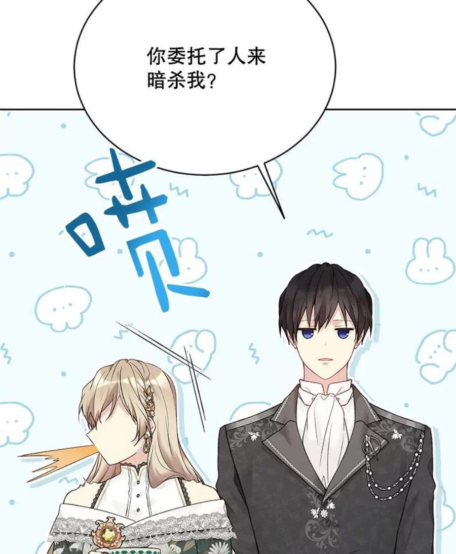 绿荫之冠61.都是我的