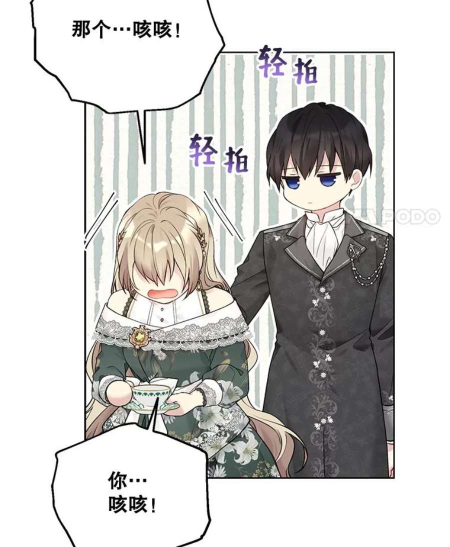 绿荫之冠61.都是我的