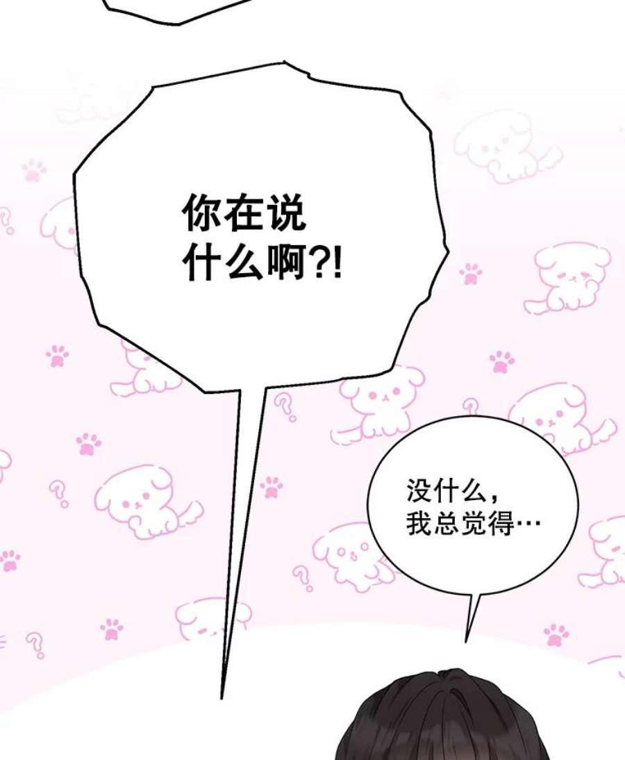 绿荫之冠61.都是我的