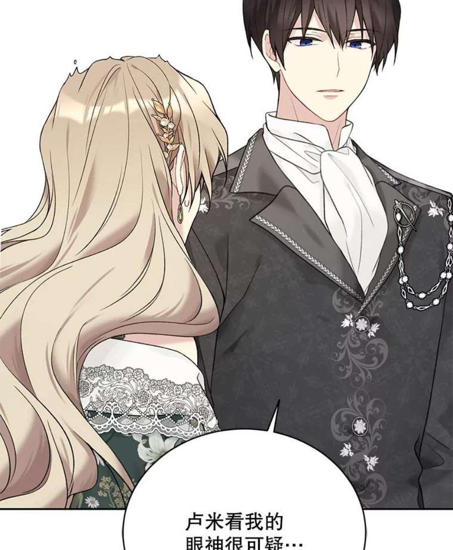 绿荫之冠61.都是我的