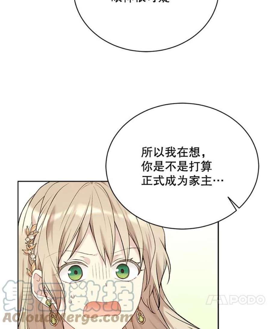 绿荫之冠61.都是我的