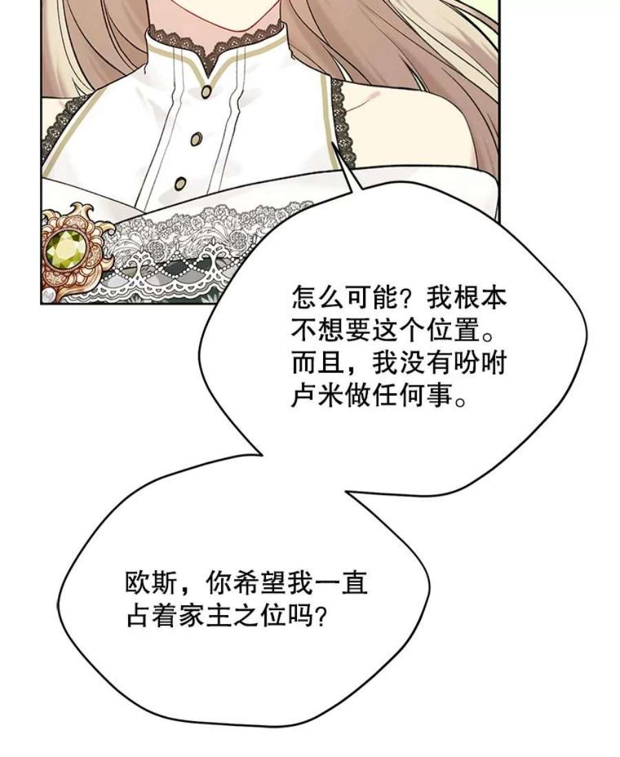 绿荫之冠61.都是我的