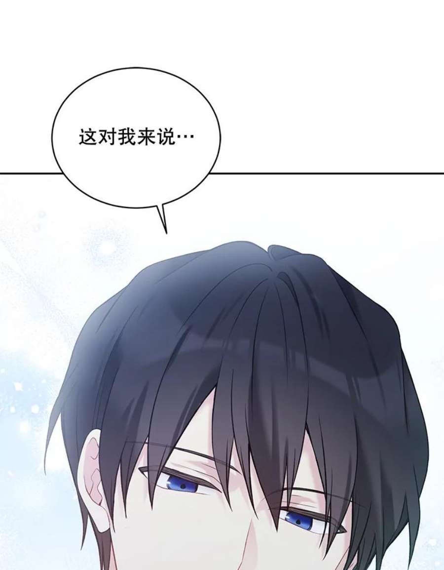 绿荫之冠61.都是我的