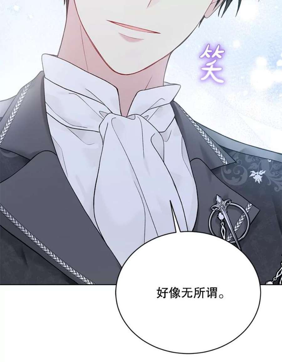 绿荫之冠61.都是我的