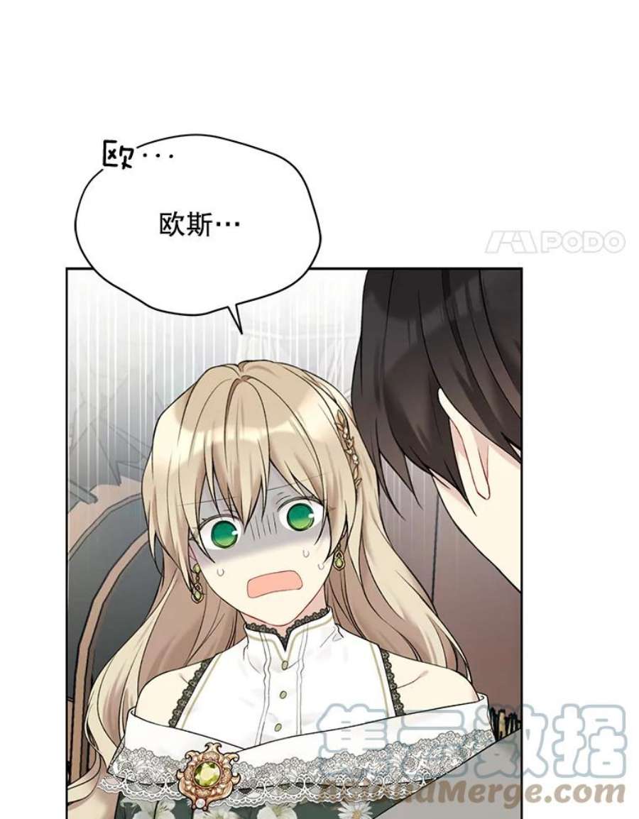 绿荫之冠61.都是我的