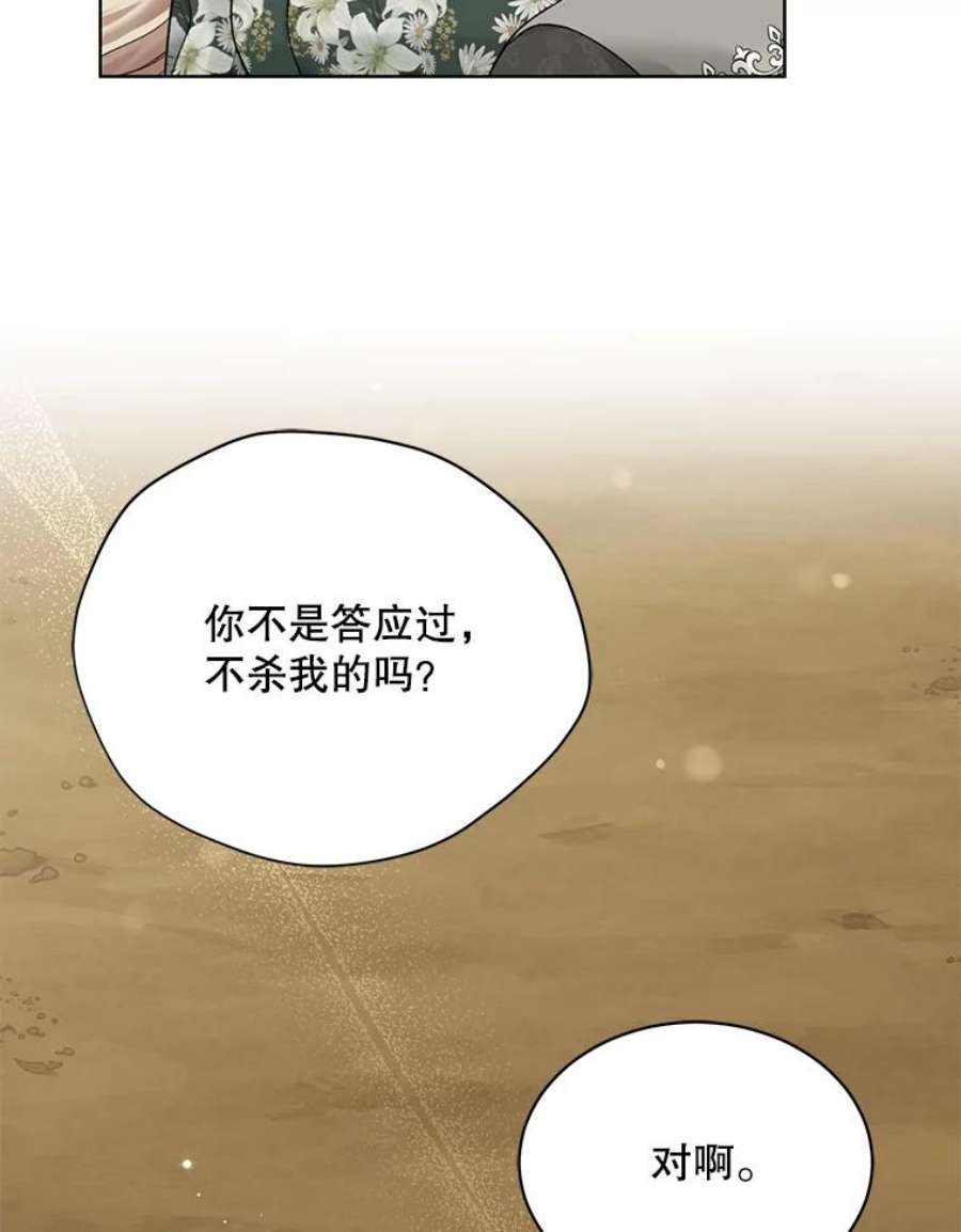 绿荫之冠61.都是我的