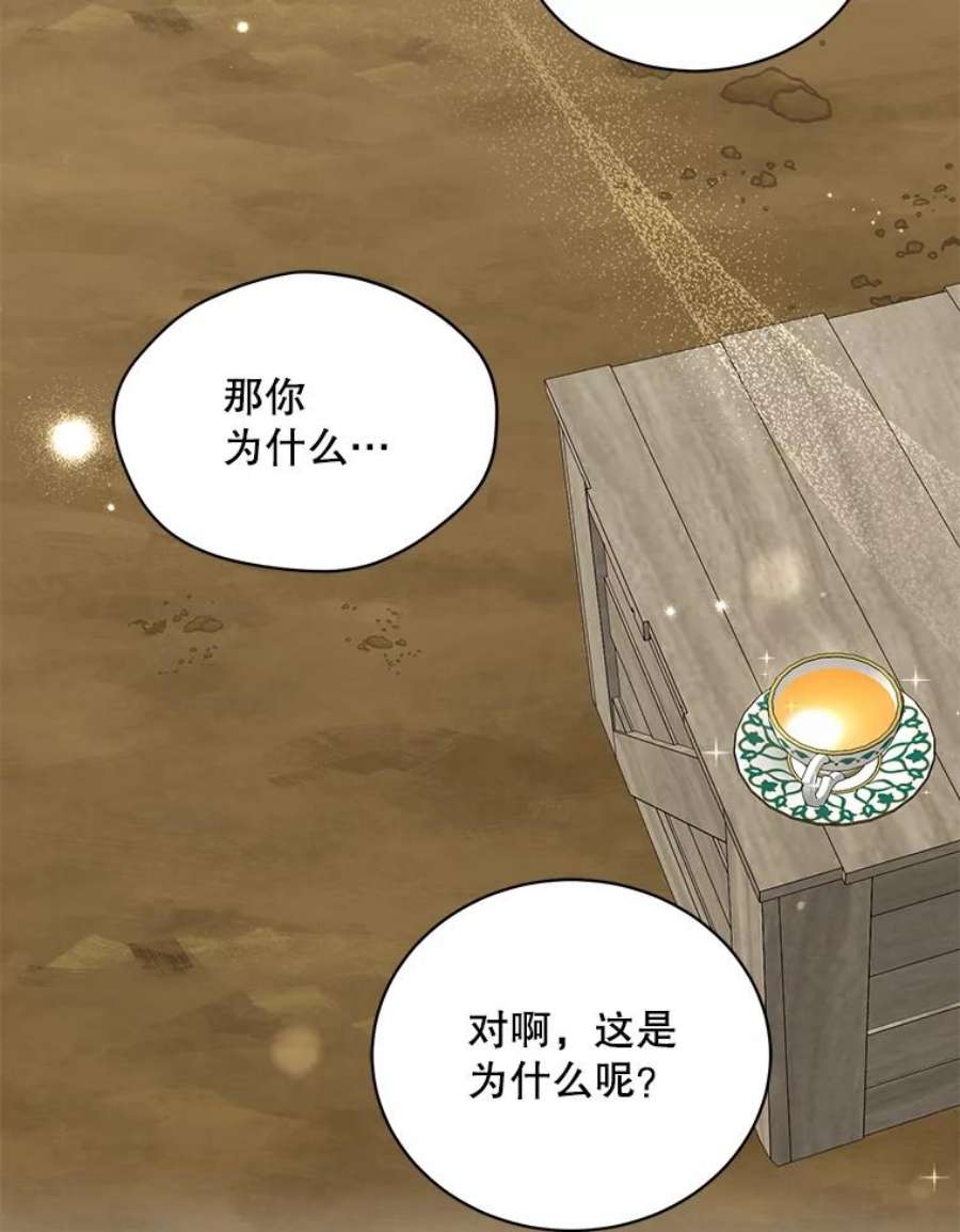 绿荫之冠61.都是我的