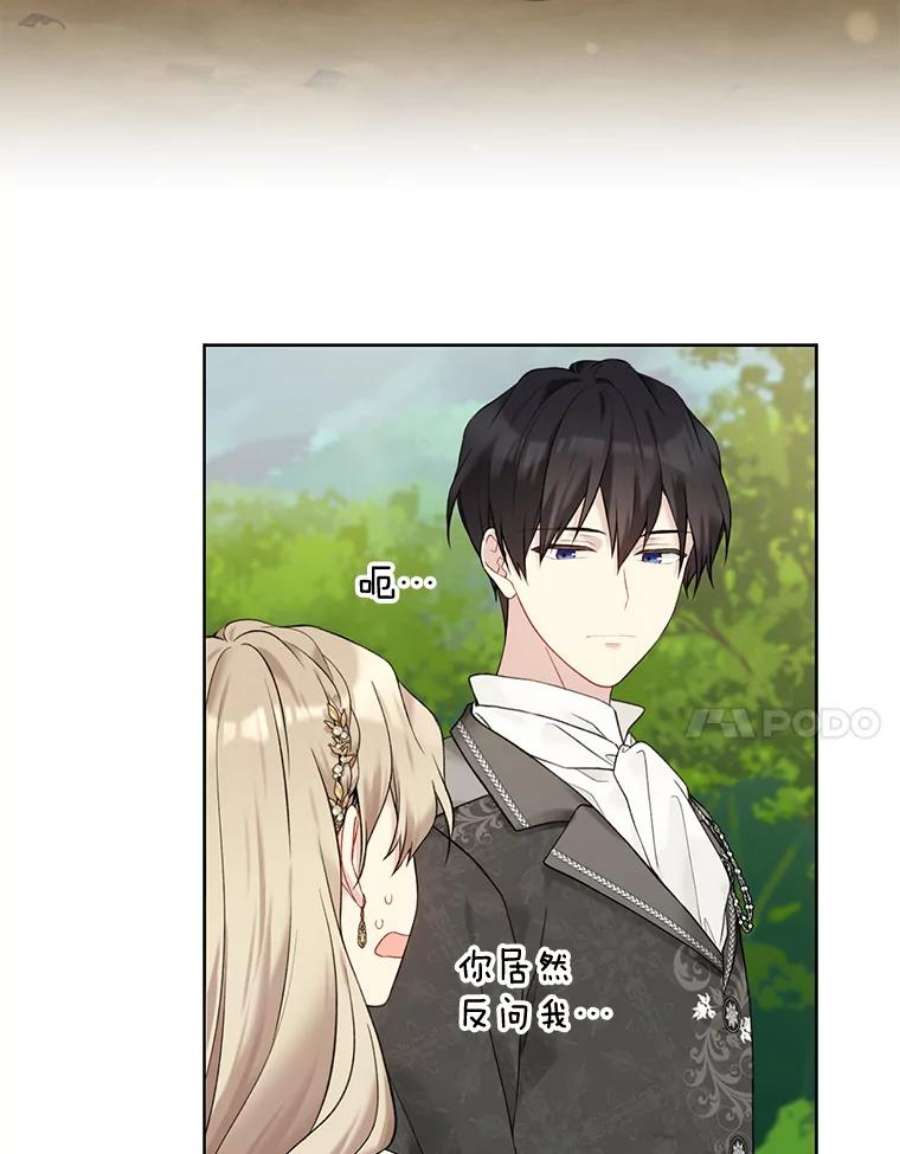 绿荫之冠61.都是我的