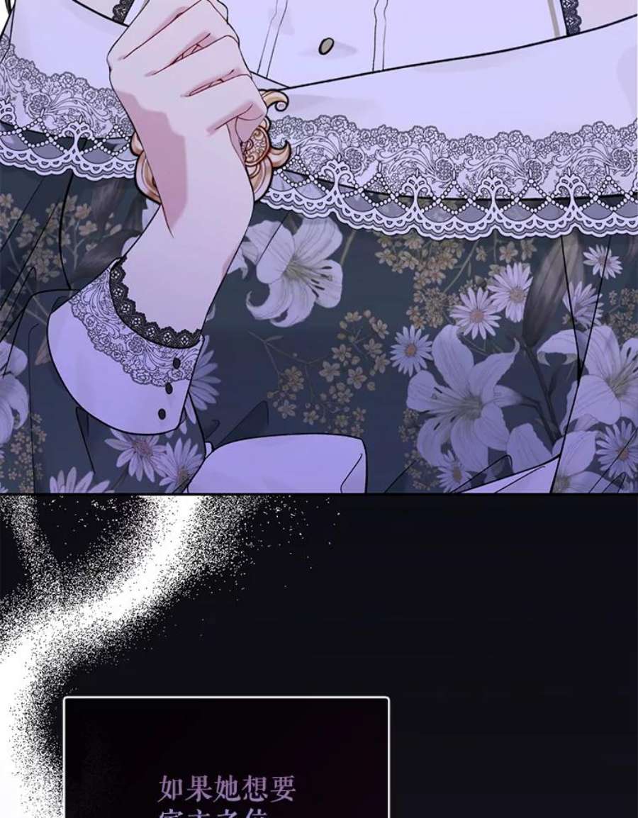 绿荫之冠61.都是我的