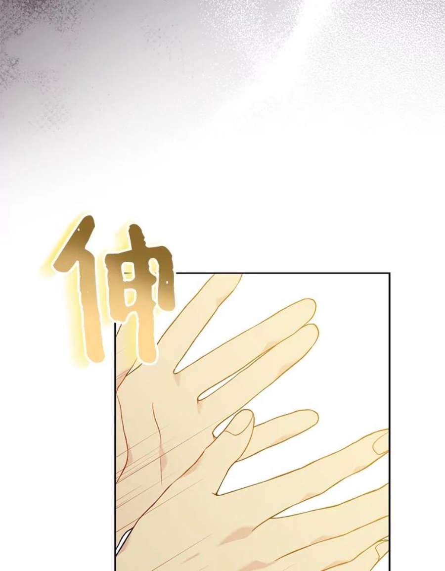 绿荫之冠61.都是我的