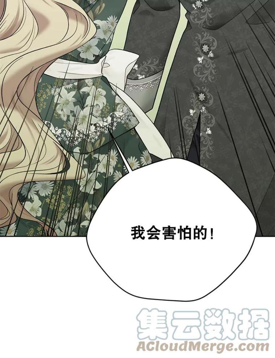 绿荫之冠61.都是我的