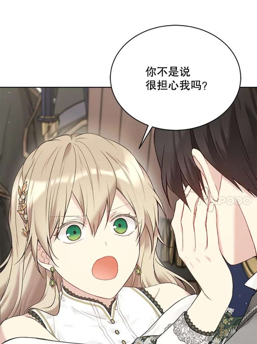 绿荫之冠61.都是我的