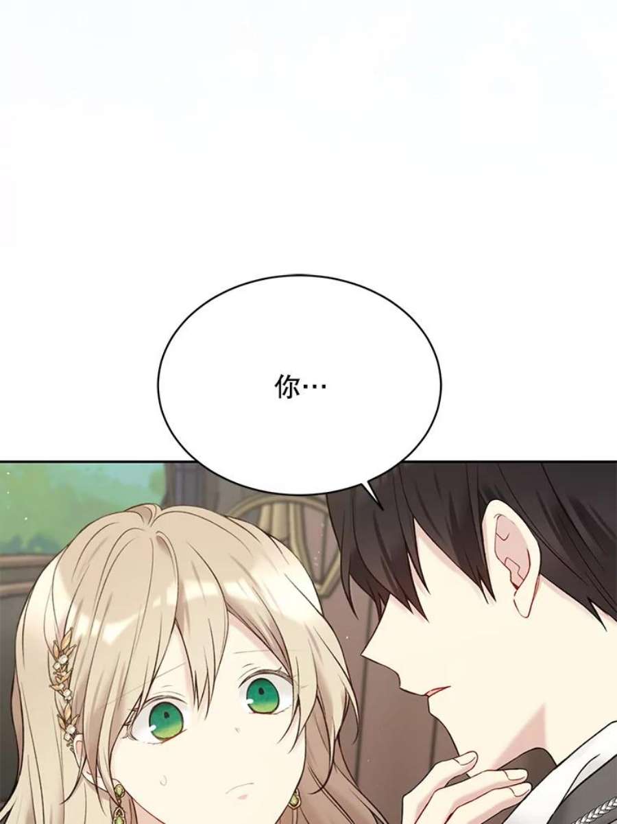 绿荫之冠61.都是我的