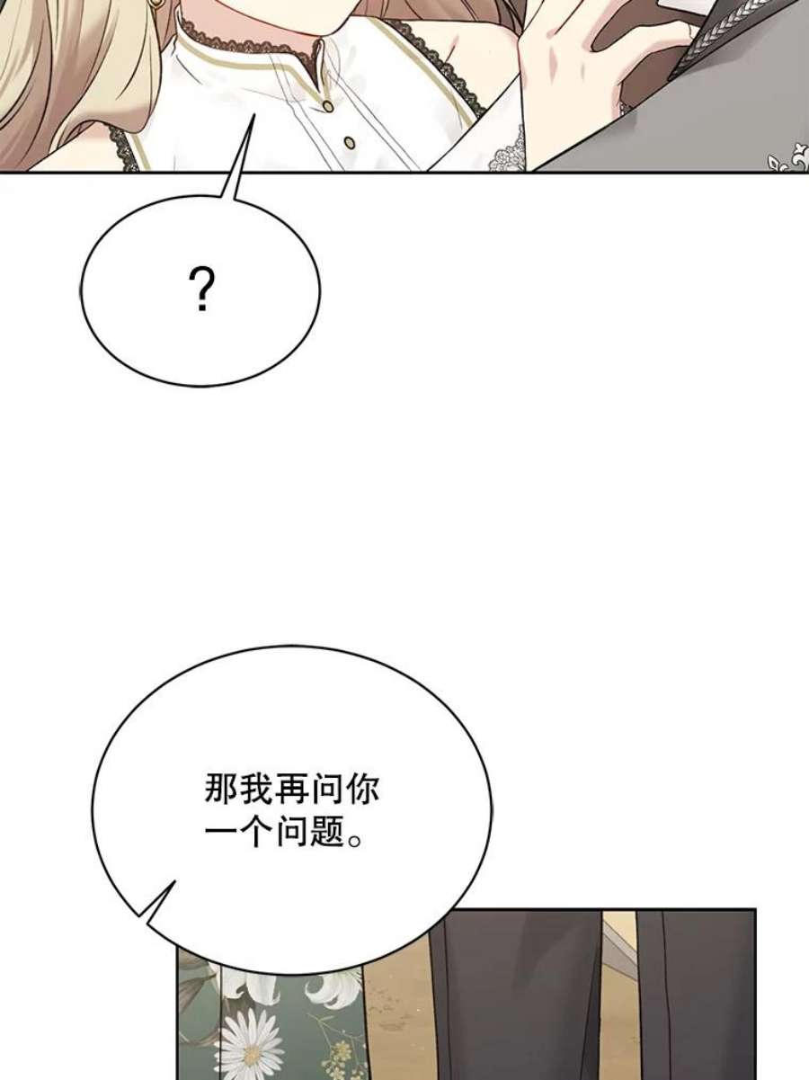 绿荫之冠61.都是我的