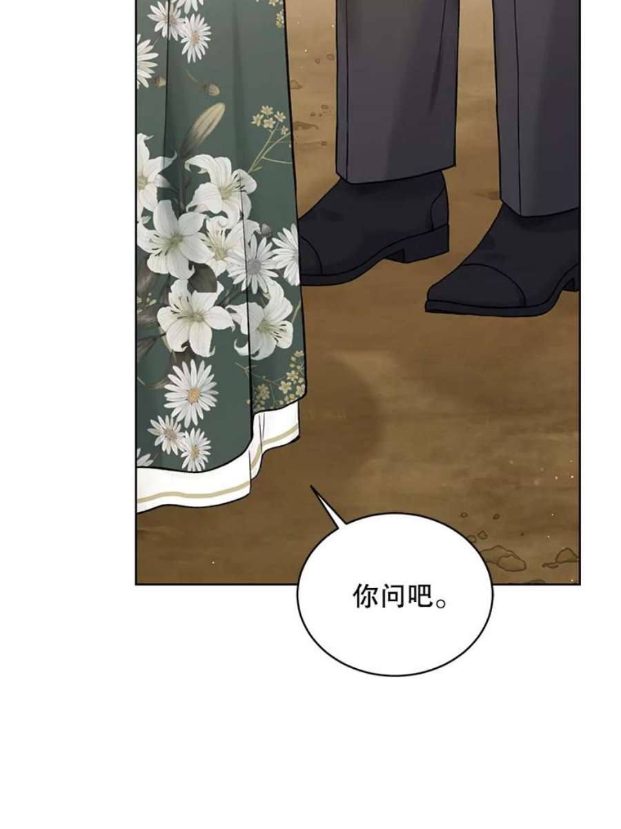 绿荫之冠61.都是我的