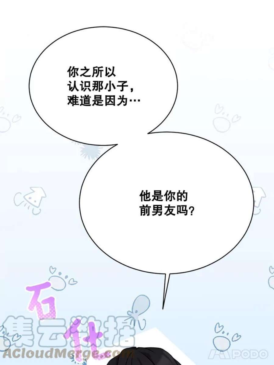 绿荫之冠61.都是我的