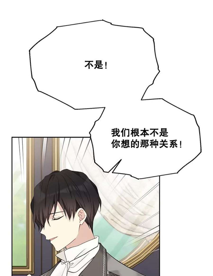 绿荫之冠61.都是我的