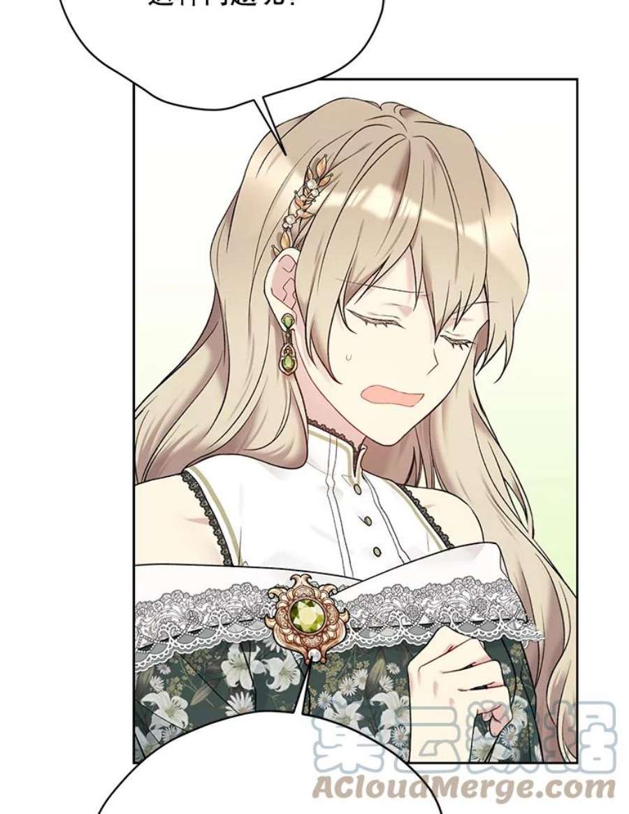 绿荫之冠61.都是我的