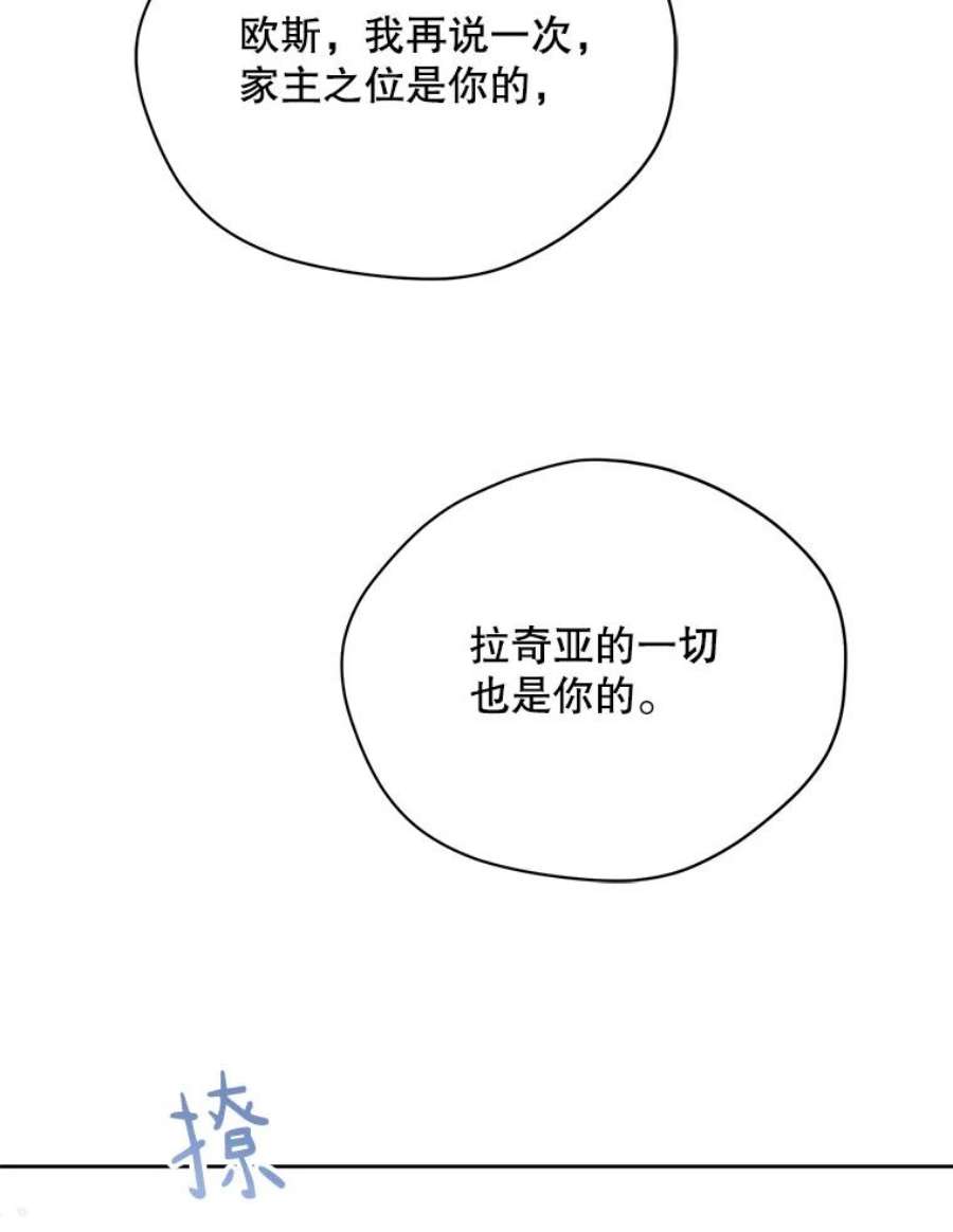 绿荫之冠61.都是我的