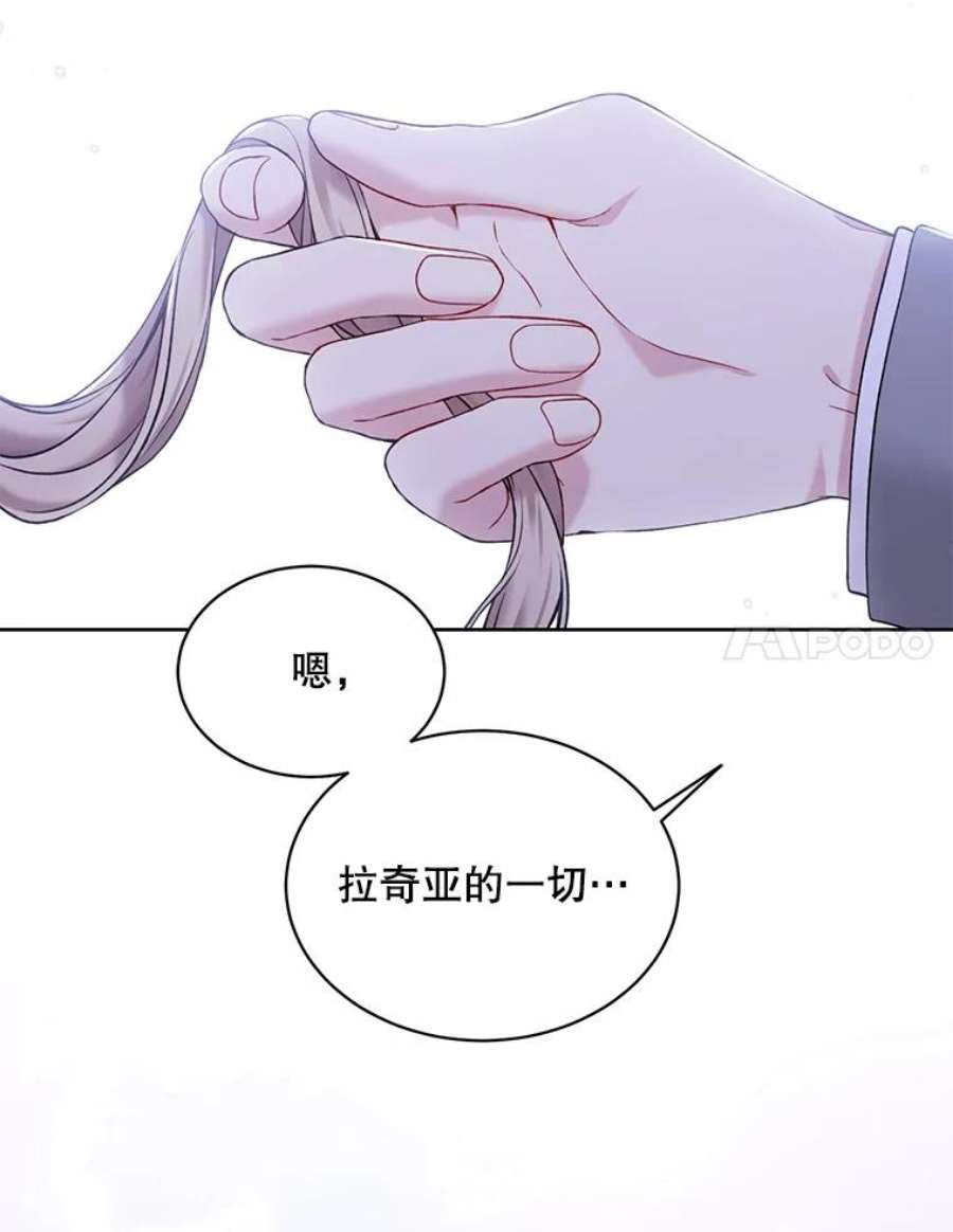 绿荫之冠61.都是我的