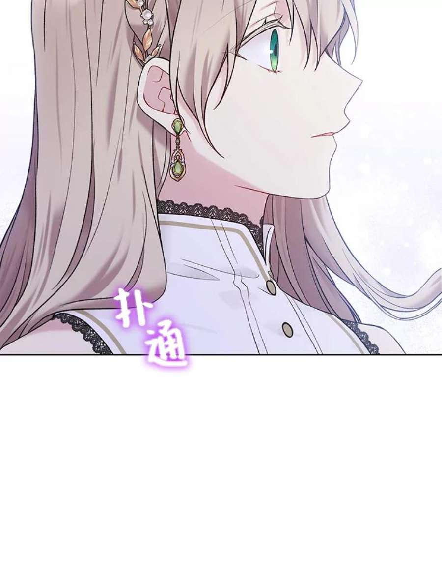 绿荫之冠61.都是我的