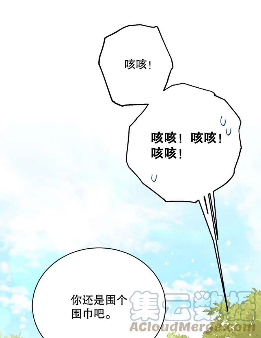 绿荫之冠61.都是我的