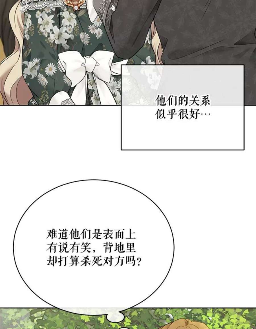 绿荫之冠61.都是我的