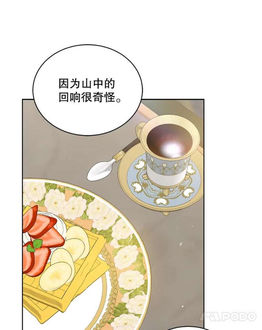 绿荫之冠62.矮人到访