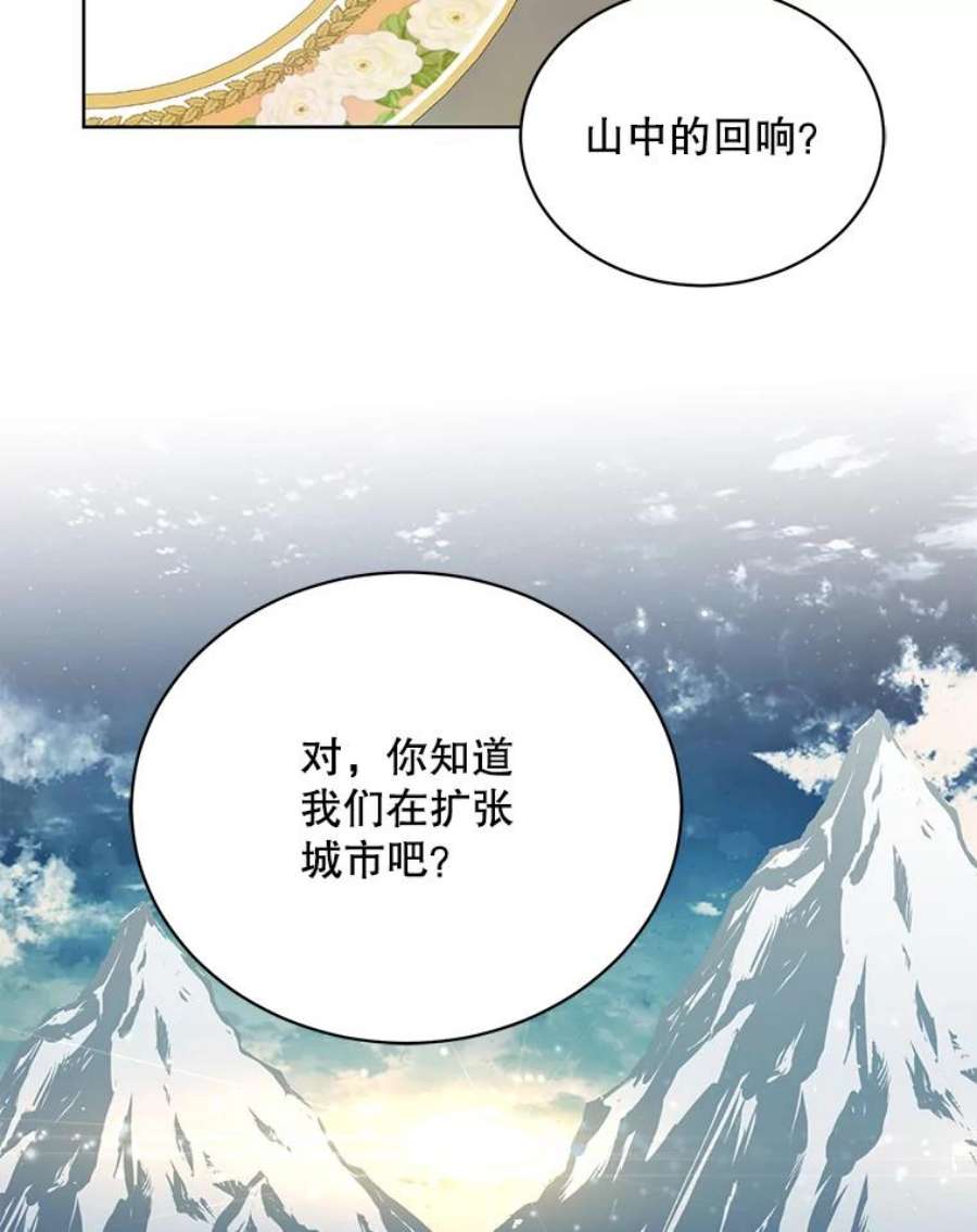 绿荫之冠62.矮人到访