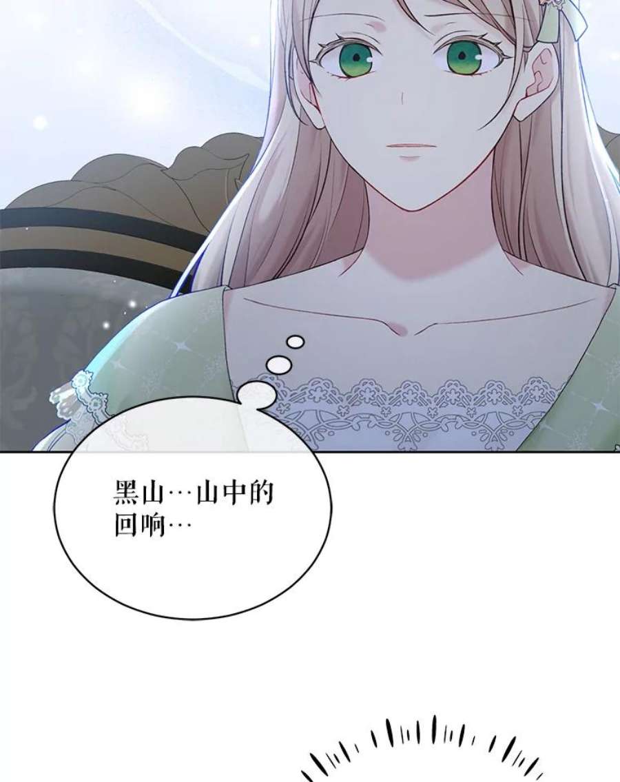 绿荫之冠62.矮人到访