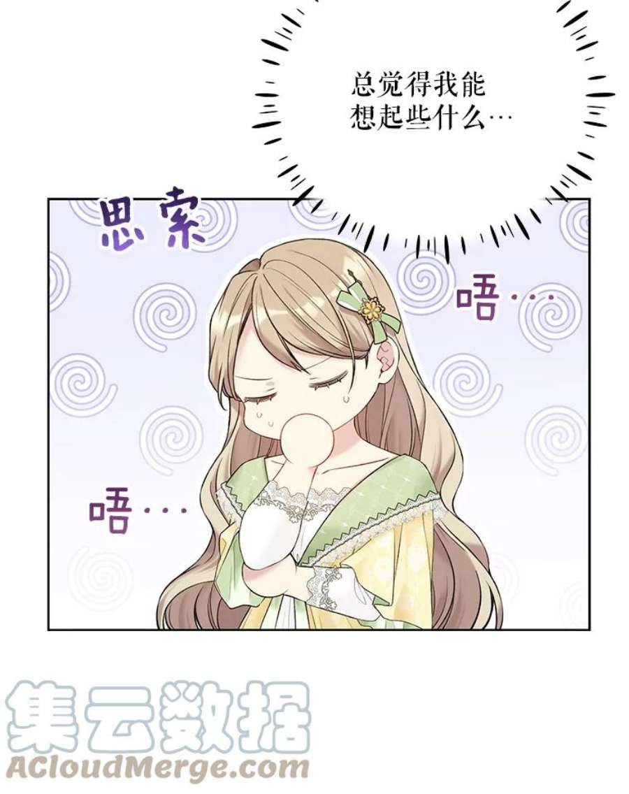 绿荫之冠62.矮人到访