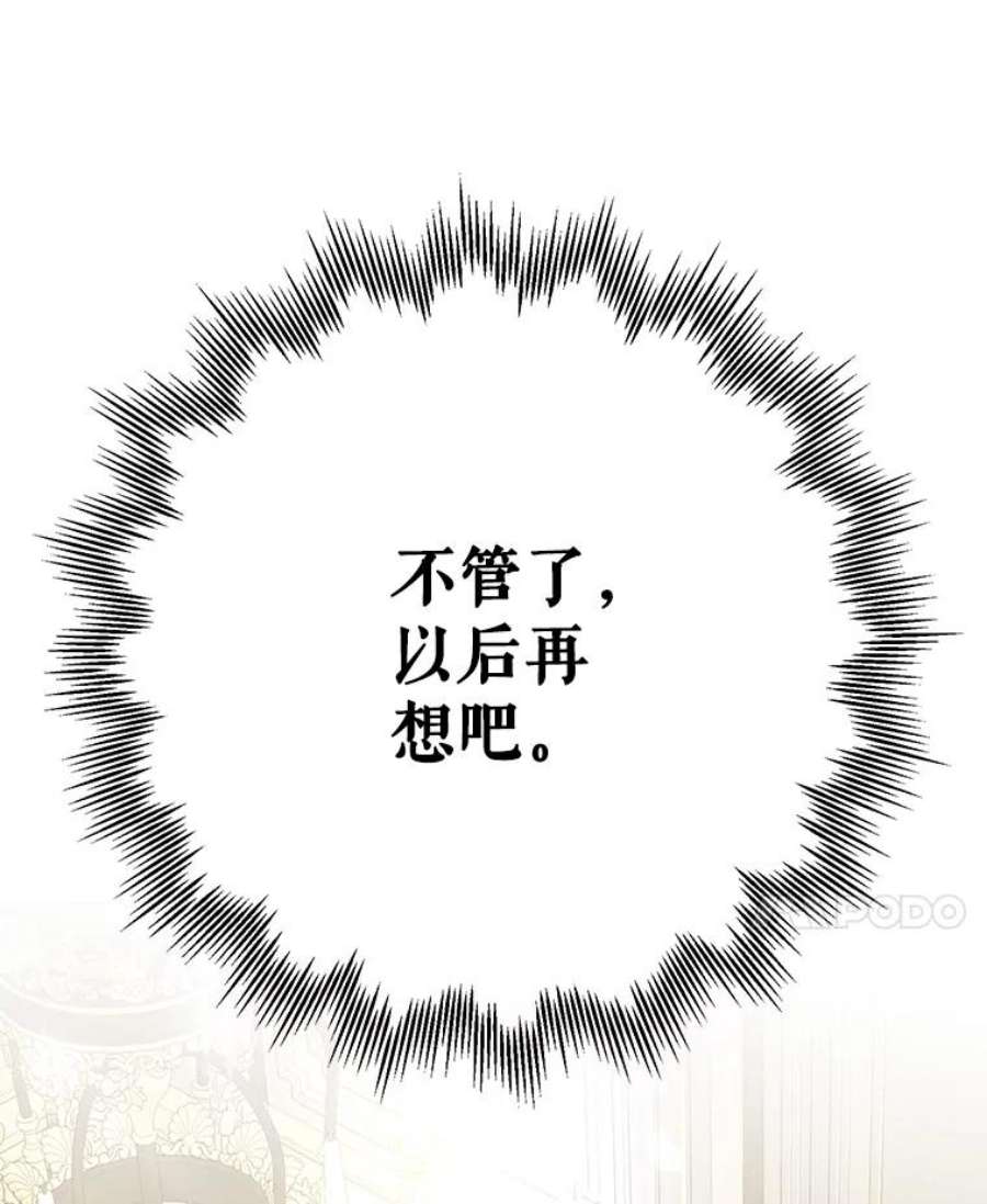 绿荫之冠62.矮人到访