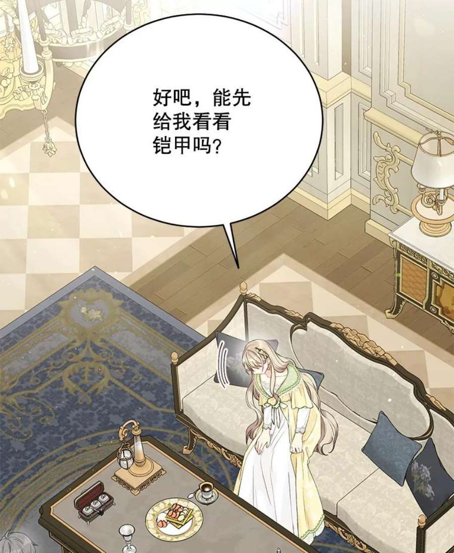 绿荫之冠62.矮人到访