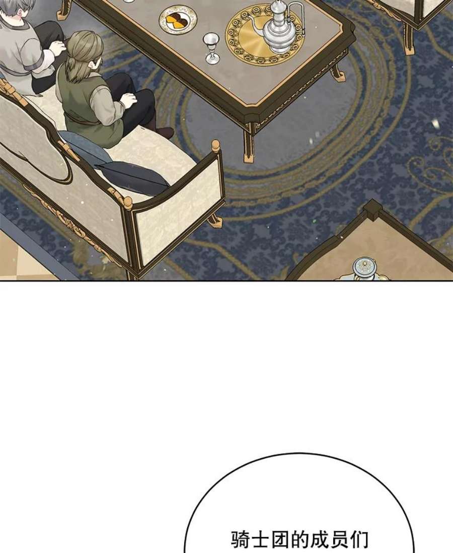 绿荫之冠62.矮人到访