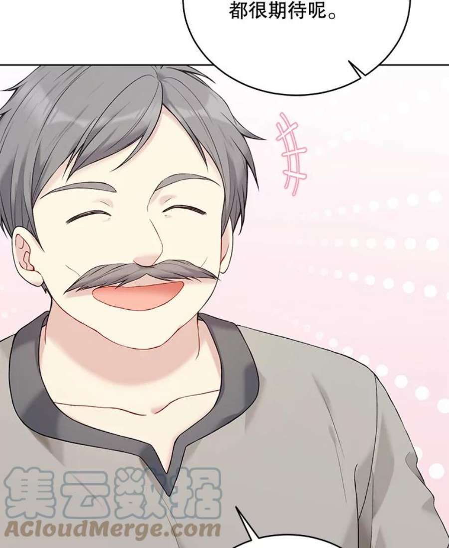 绿荫之冠62.矮人到访