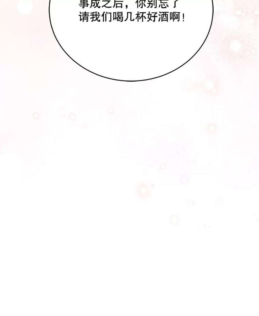 绿荫之冠62.矮人到访