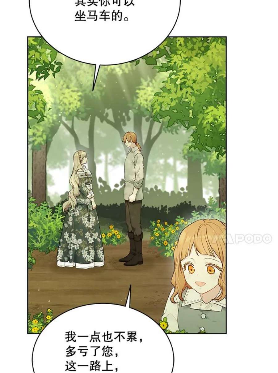 绿荫之冠62.矮人到访