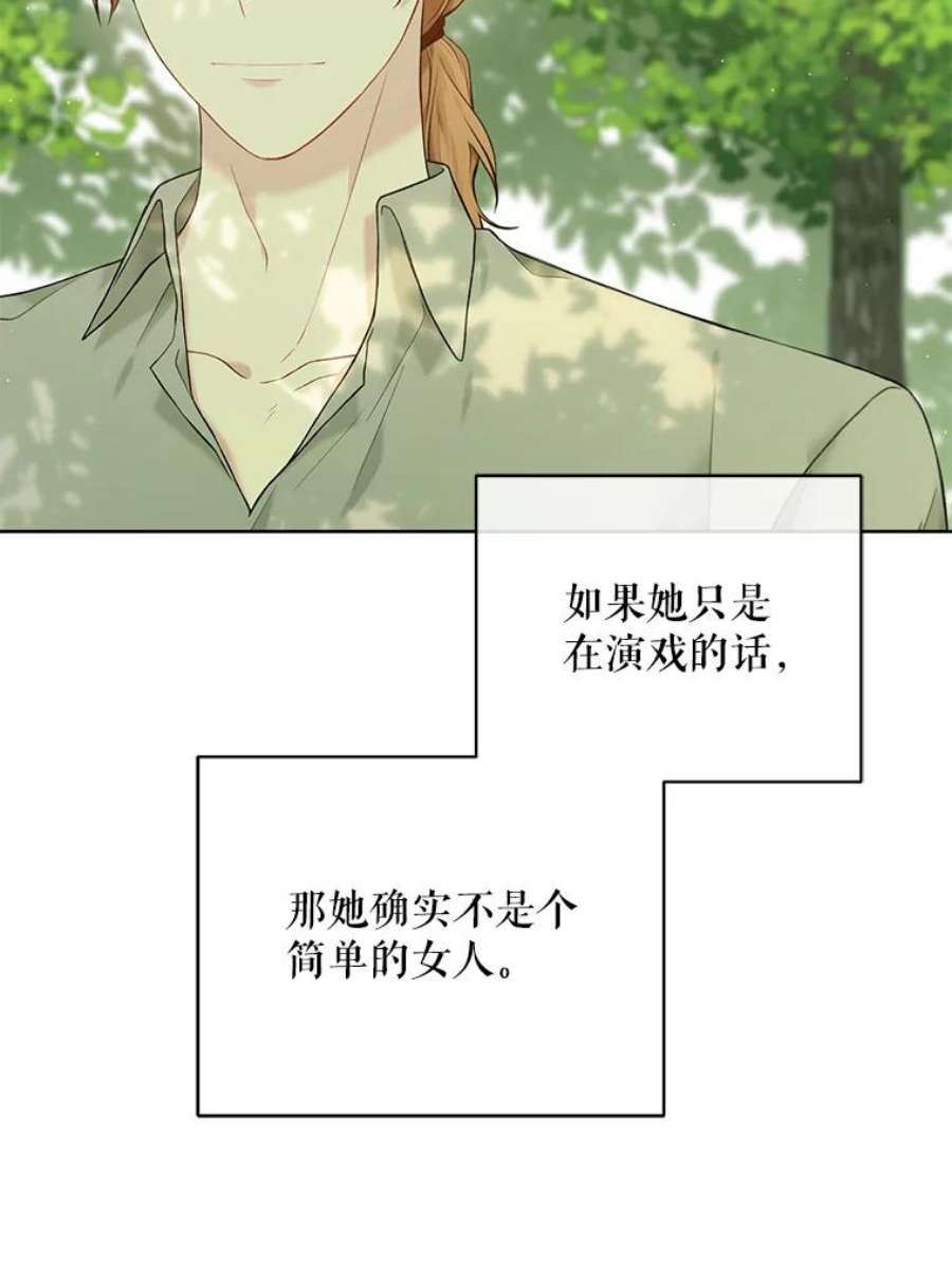 绿荫之冠62.矮人到访