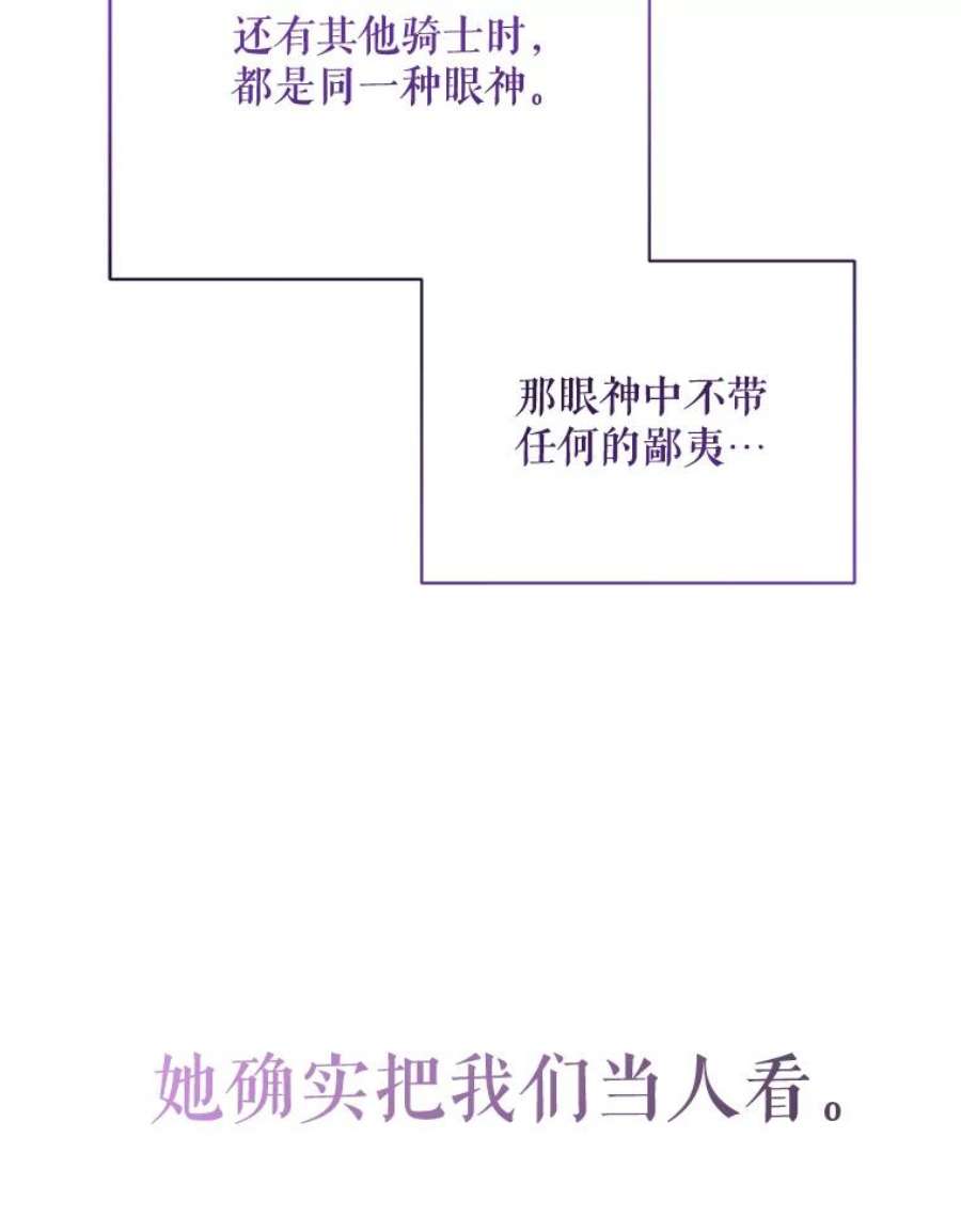 绿荫之冠62.矮人到访