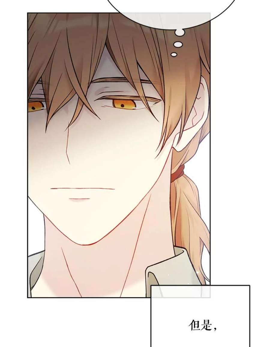 绿荫之冠62.矮人到访